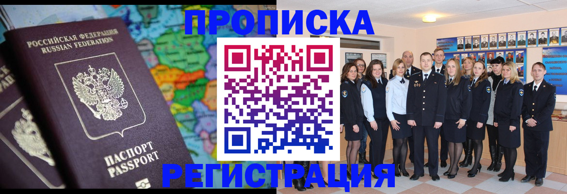 прописка поиск в Сосенском