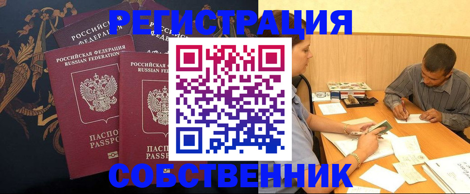 прописка поиск в Сосенском