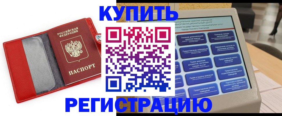прописка для школы в Сосенском