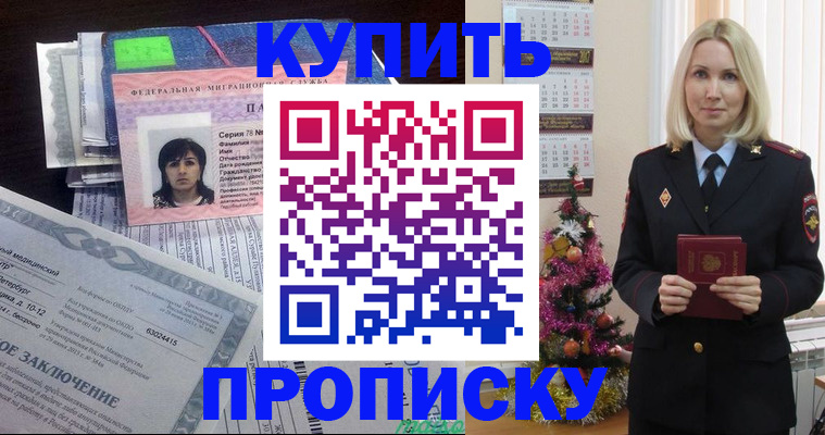 временная регистрация надежно в Сосенском